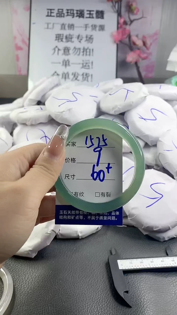 玛瑙/玉髓手镯未镶嵌1575