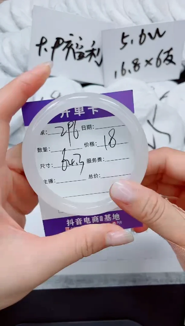 石英质玉手镯未镶嵌296-64.3