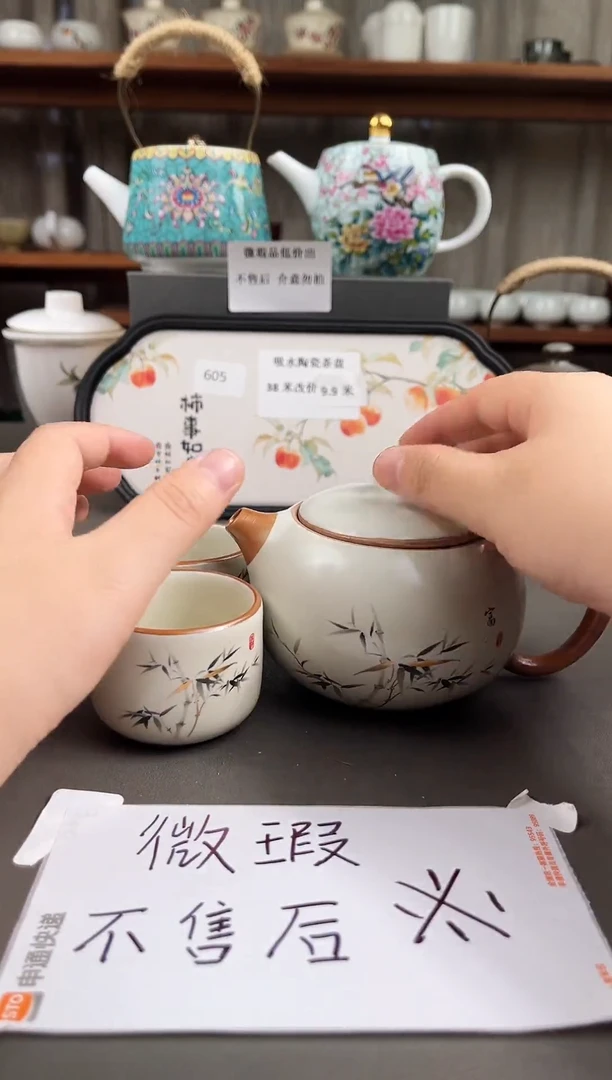 (微瑕不售后）陶瓷店专柜下架产品386