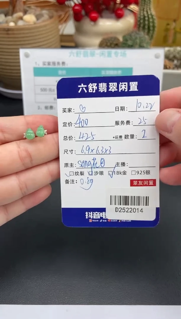 18K金镶嵌翡翠耳饰?D2522014