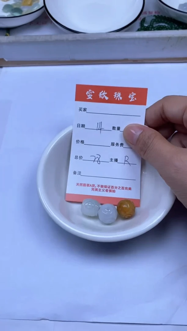 翡翠未镶嵌颈饰雪欣散珠定制diy