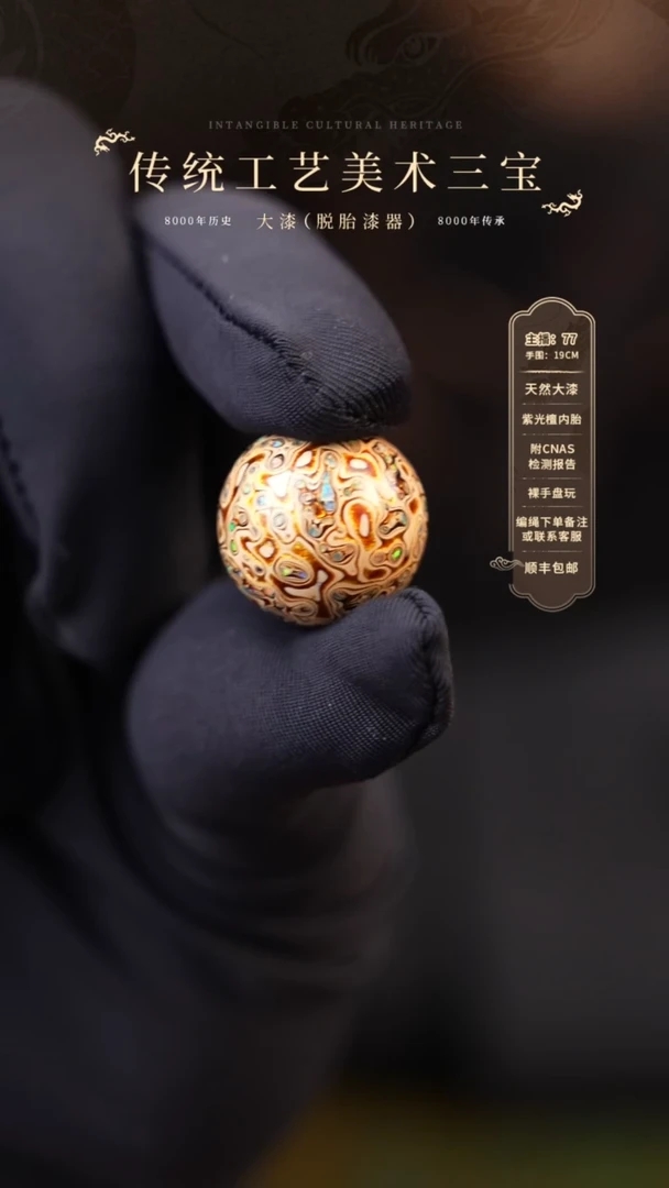 【闪购商品】大漆单珠/1.5cm     519