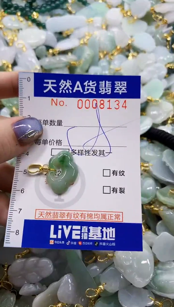 颈饰未镶嵌翡翠天然A货翡翠