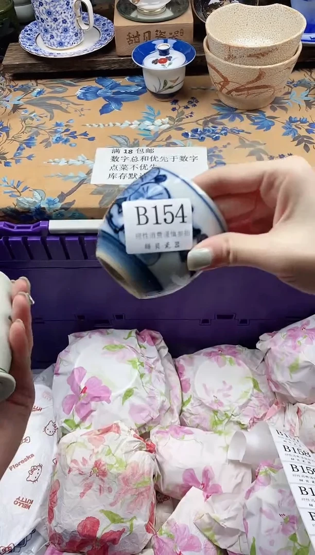 瓷片吴**风                B154