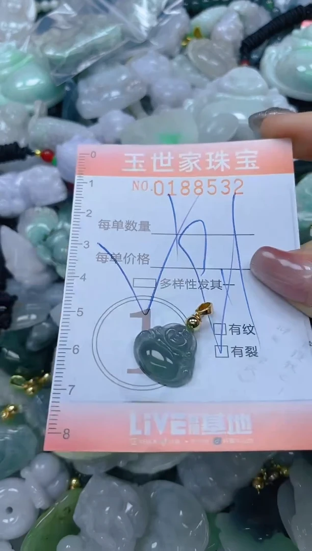 【闪购商品】翡翠颈饰未镶嵌闪购0188532多样性发其一
