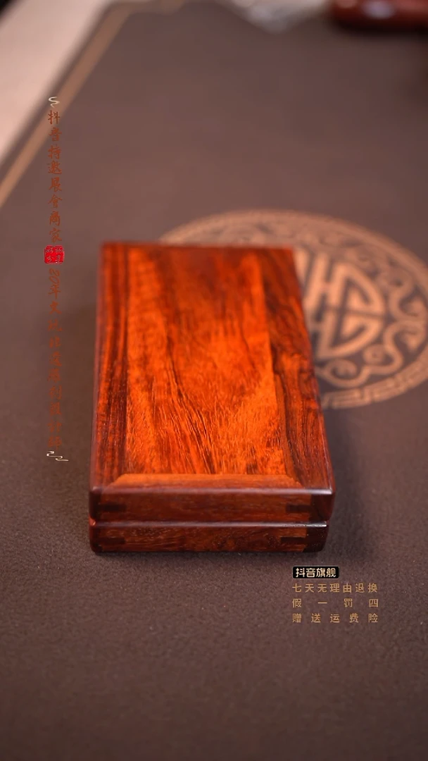 檀香紫檀（小叶紫檀）烟盒