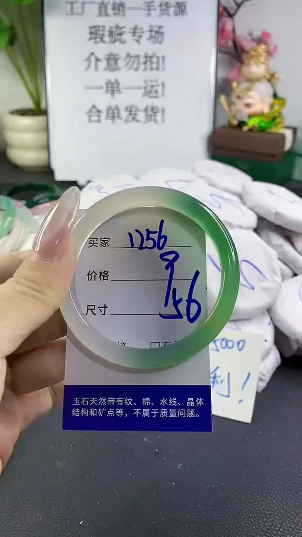 手镯玛瑙/玉髓未镶嵌1256