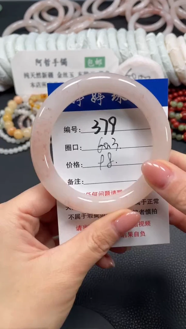 未镶嵌手镯石英质玉60