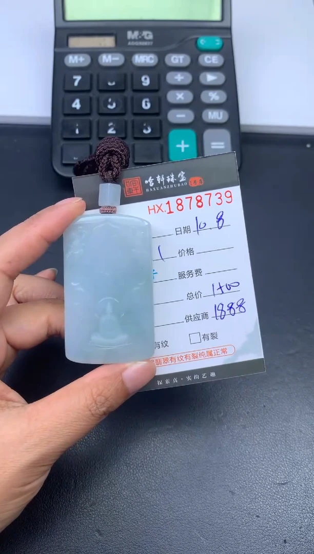 未镶嵌挂件翡翠哈轩 挂件1