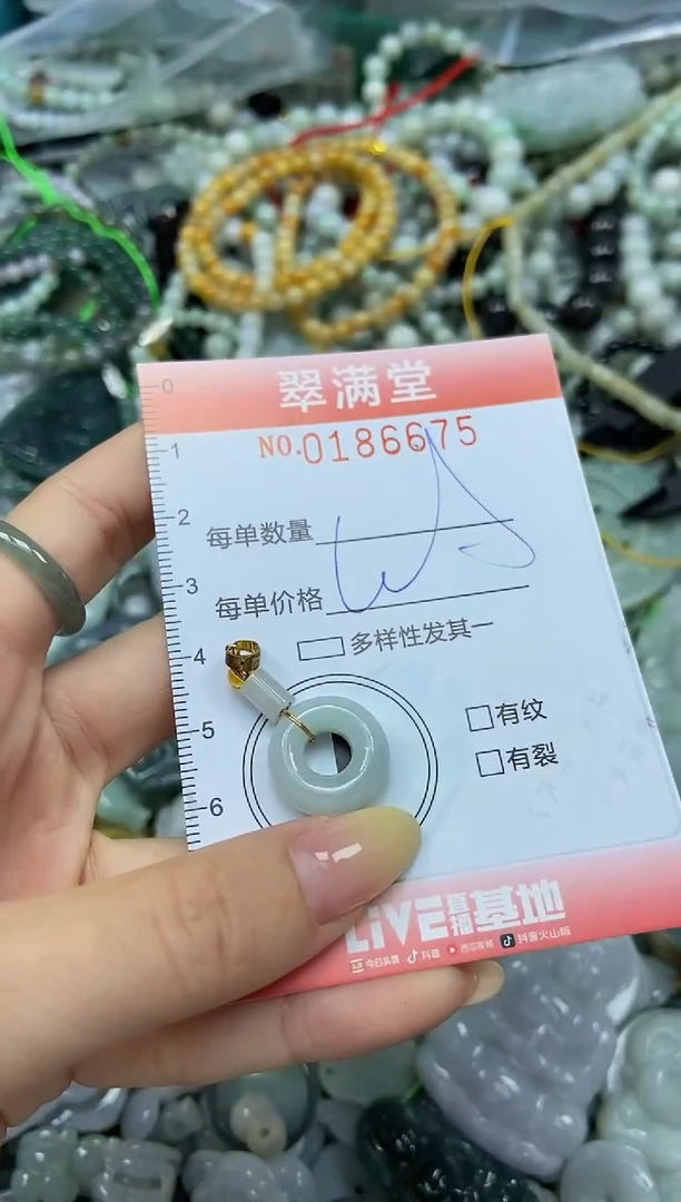 颈饰未镶嵌翡翠闪购0186675