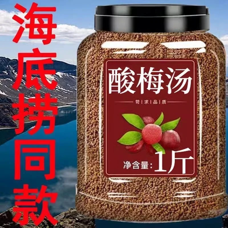 正宗老北京口味桂花酸梅晶固体饮料速溶酸梅粉自制酸梅汤饮料批发