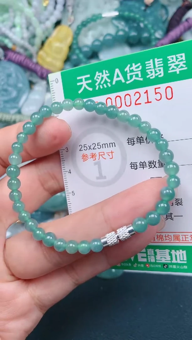 颈饰未镶嵌翡翠.0002150