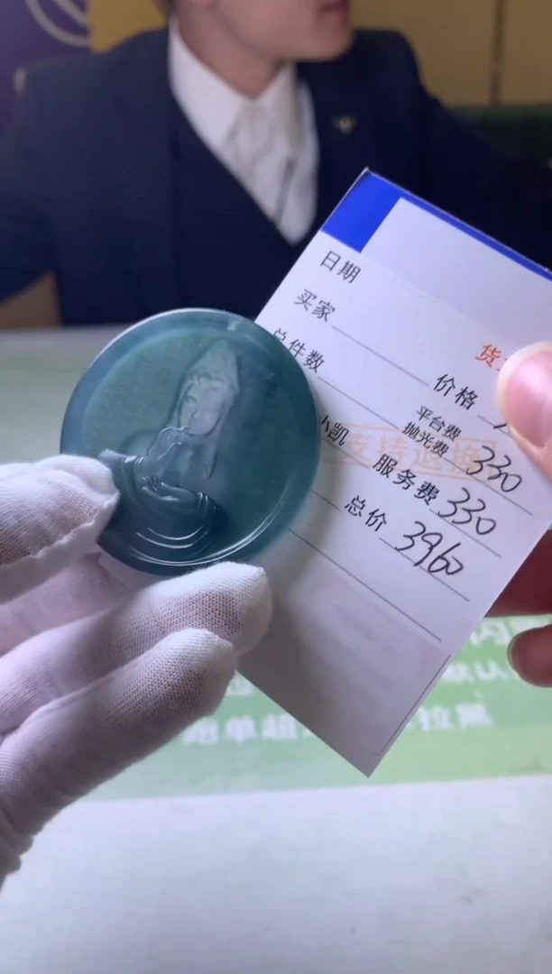 未镶嵌定制翡翠M****n毛货-不退不换
