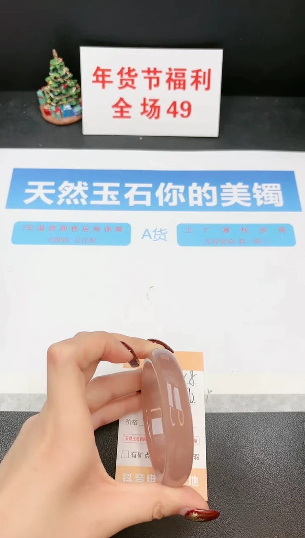 【闪购商品】石英质玉手镯未镶嵌48