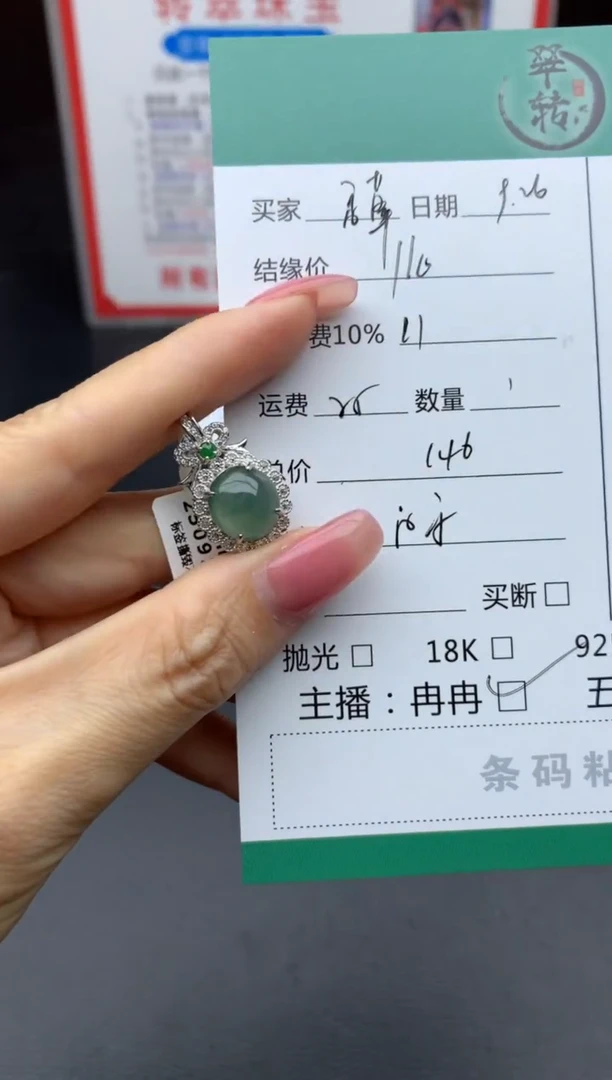 颈饰银S925镶嵌翡翠香*?吊坠