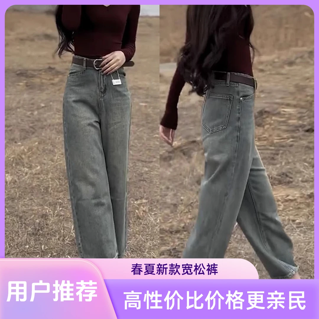 梨形显瘦大码女装直筒牛仔裤子女士春夏季新款法棍裤宽松阔腿裤