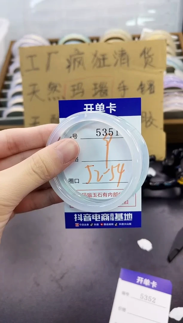 手镯玛瑙/玉髓未镶嵌5351