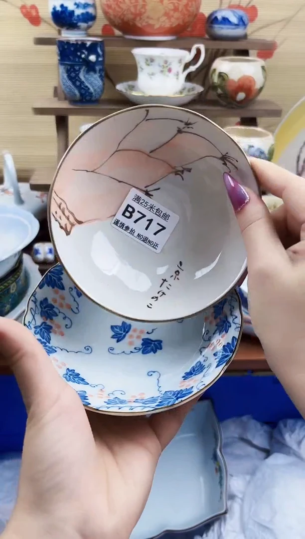 【闪购商品】b717==============