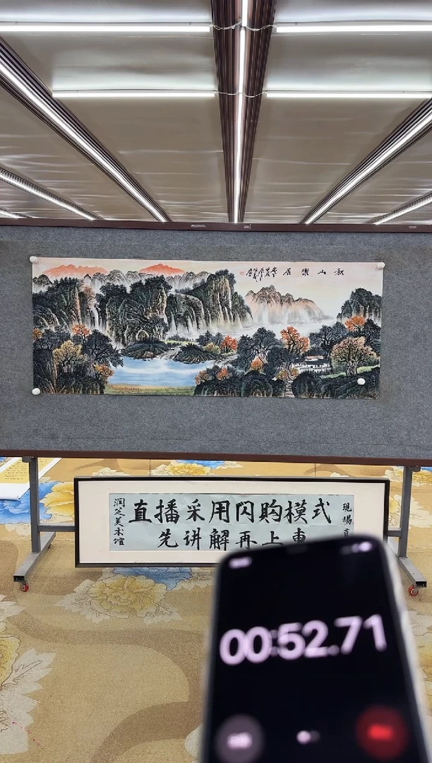 【闪购商品】书法绘画Y-邵明义-小六尺-山水画