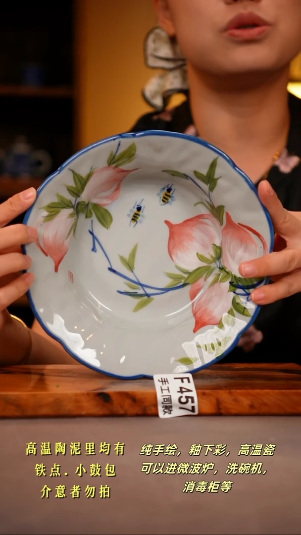 其他F457陶然集器瓷器