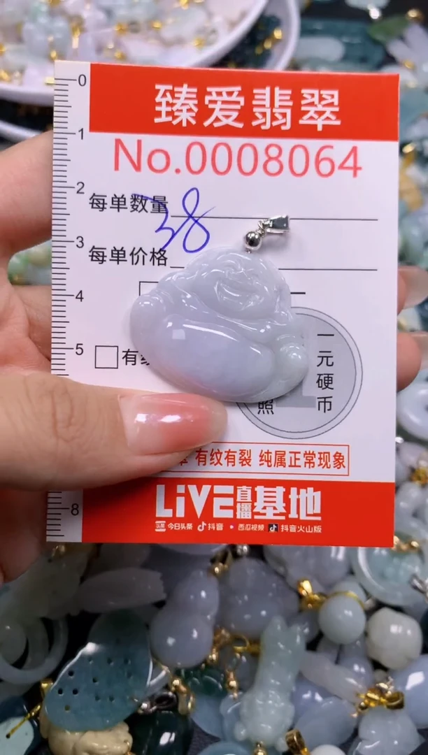 吊坠(不含链)未镶嵌翡翠8064