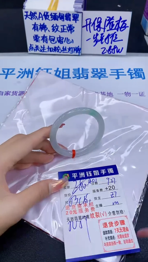 未镶嵌手镯翡翠1111