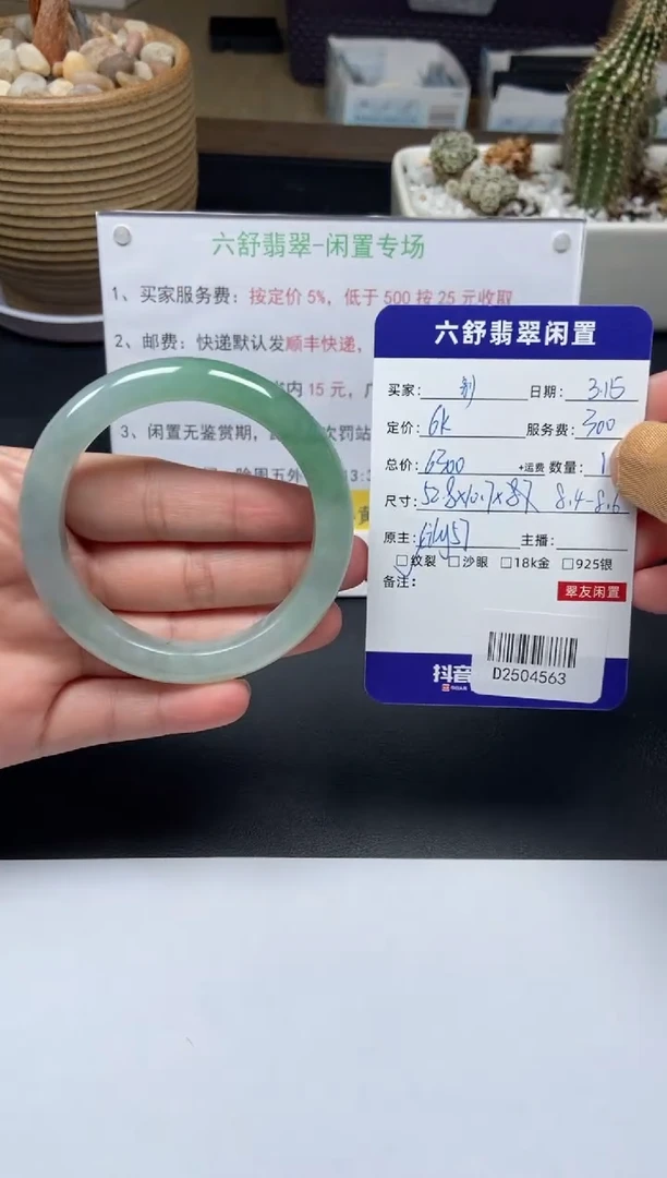 【闪购商品】翡翠未镶嵌手镯D2504563