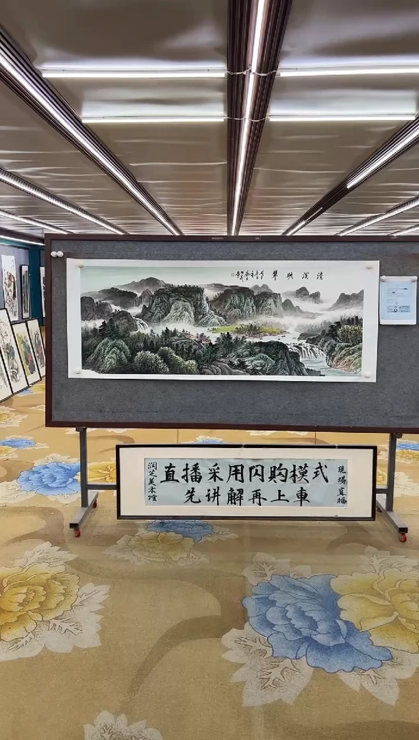 绘画绘画Y-邵明义-小六尺-山水画