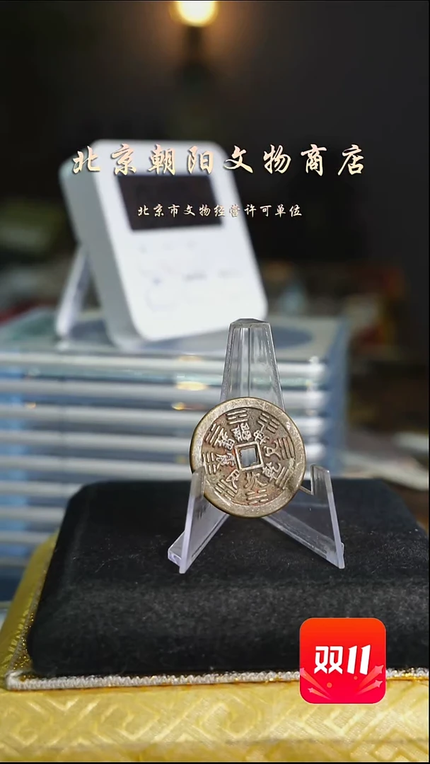 铜??花钱-----3306