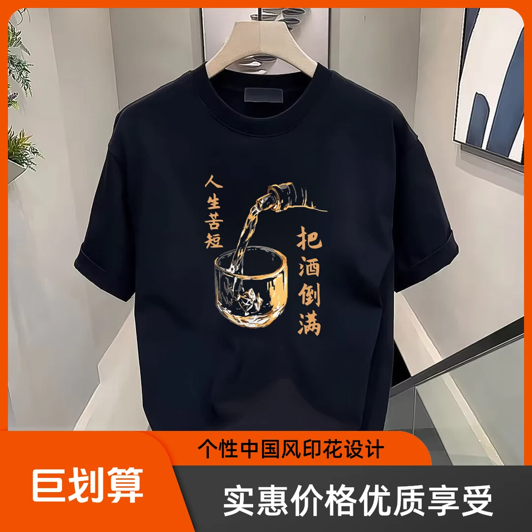 Buki圆领夏季短袖T恤黑皮肤男生t恤时尚百搭修身ins宽松男装印花