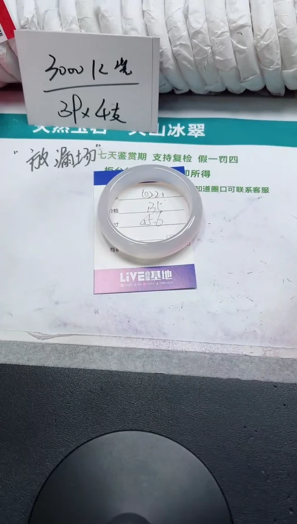 石英质玉手镯未镶嵌221-55.6