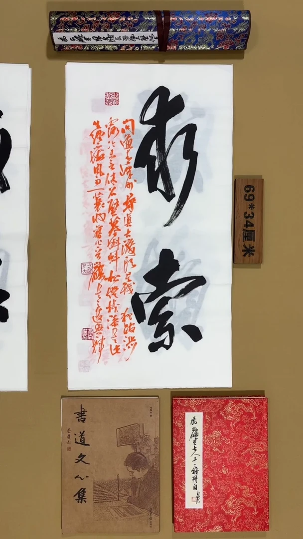 书法冯尚杰老师书法福利专场