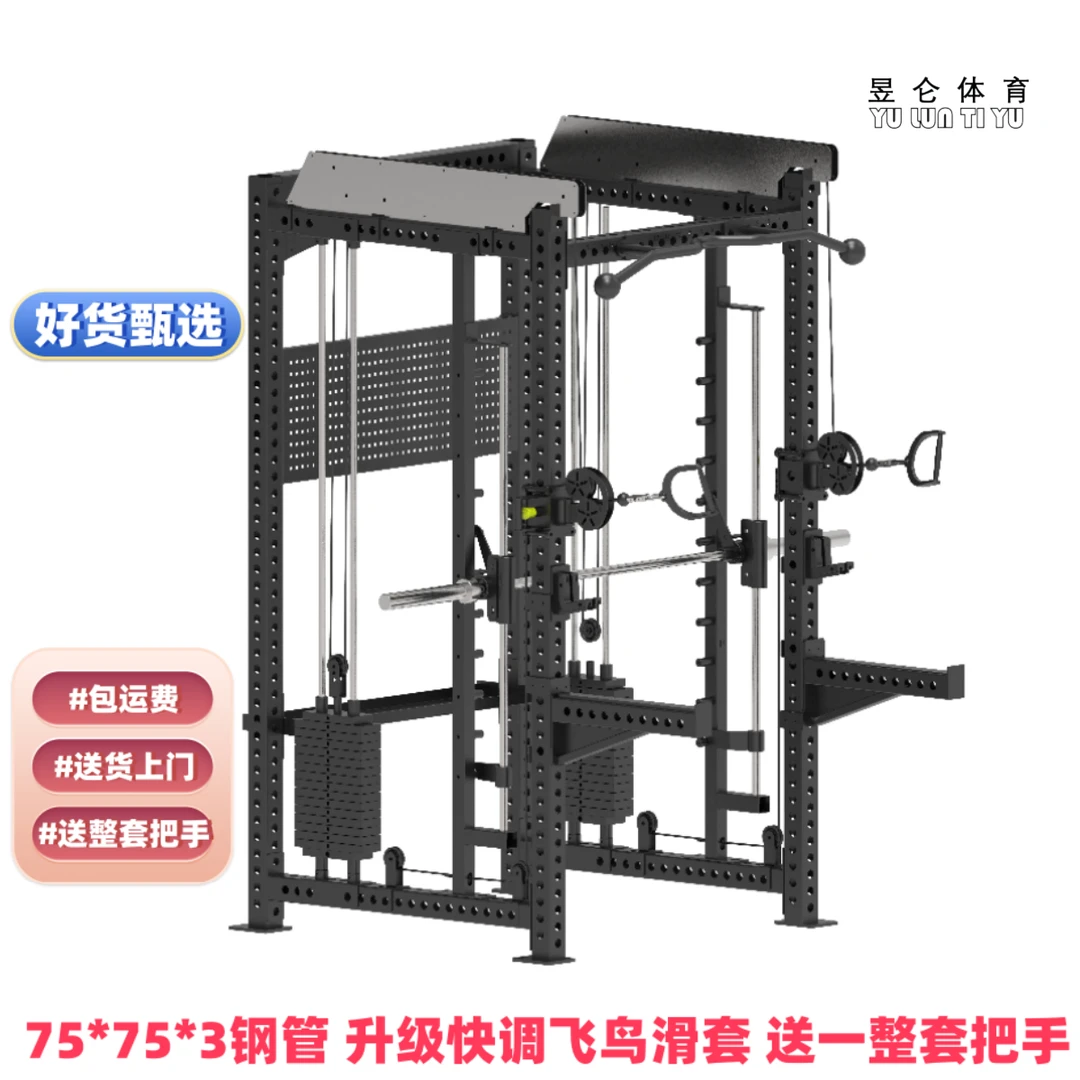 三合一综合训练器龙门架史密斯飞鸟动作自由卧推深蹲一体机多功能