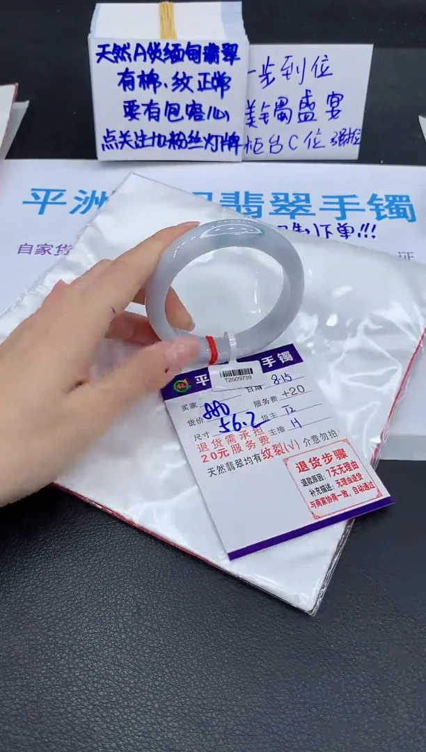 翡翠手镯未镶嵌1