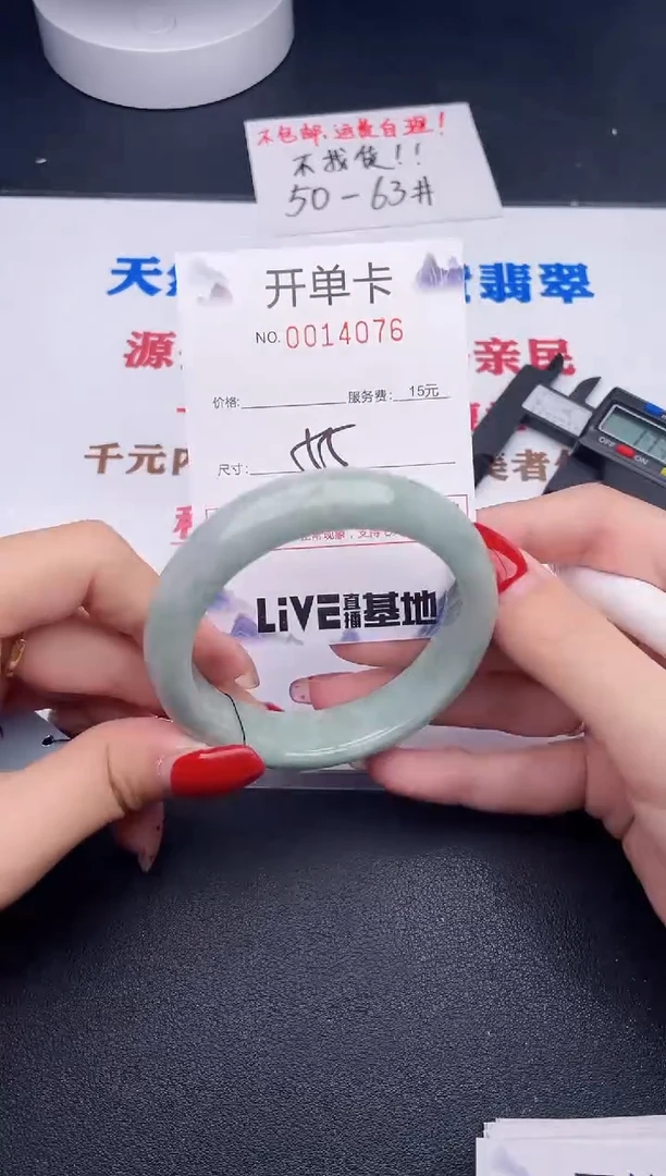 未镶嵌手镯翡翠76
