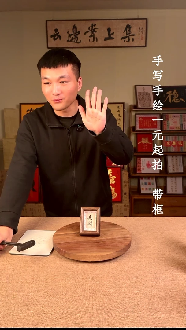 书法T***i书法文玩，手写手绘