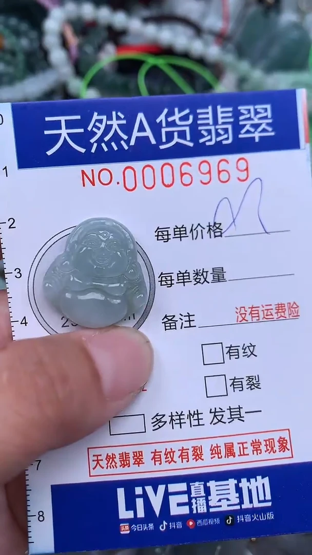 颈饰未镶嵌翡翠...0006969