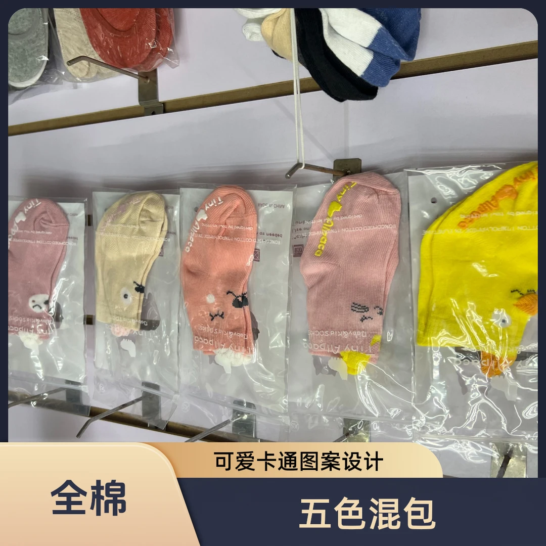 宝宝四季袜五色混包【0~3岁】
