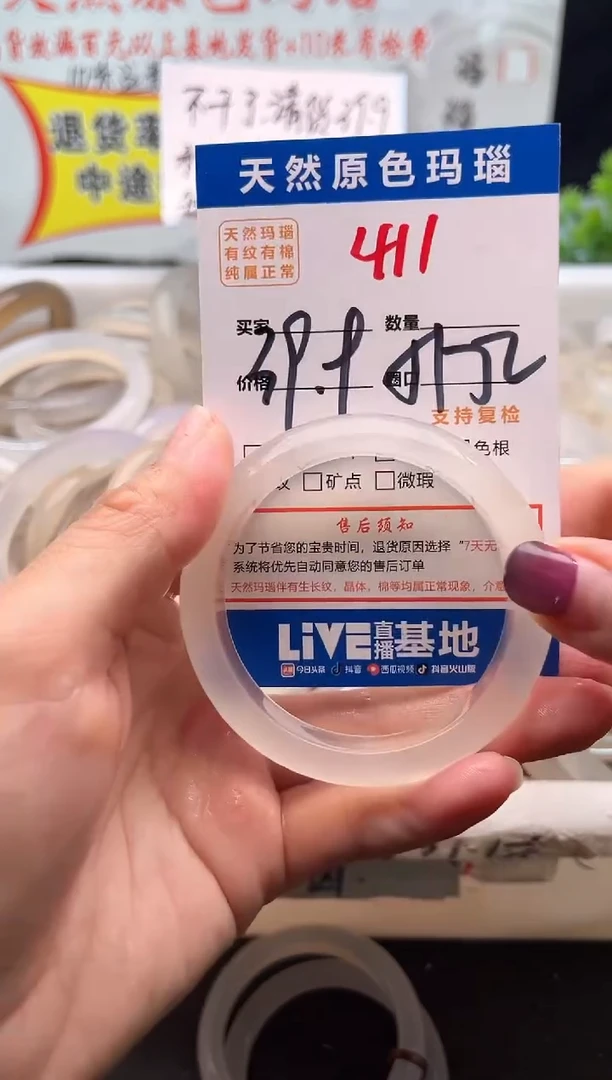 手镯玛瑙/玉髓未镶嵌411
