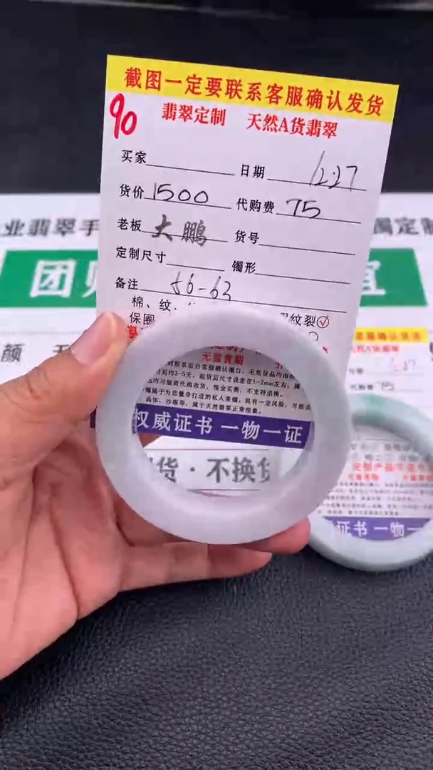 未镶嵌手镯定制翡翠90#手镯定制链接