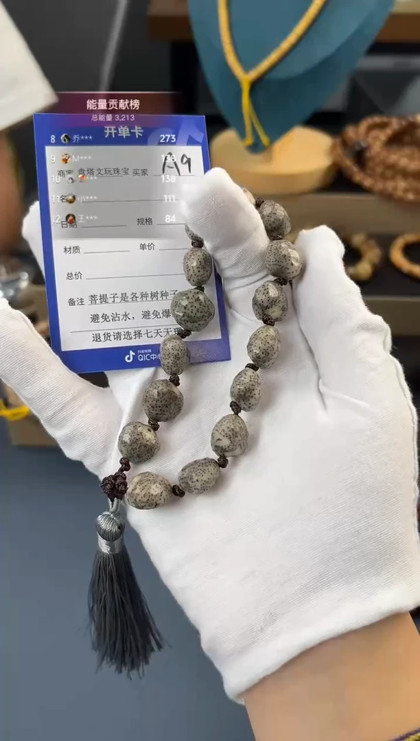 手串星月菩提A9星月糯冰大土豆