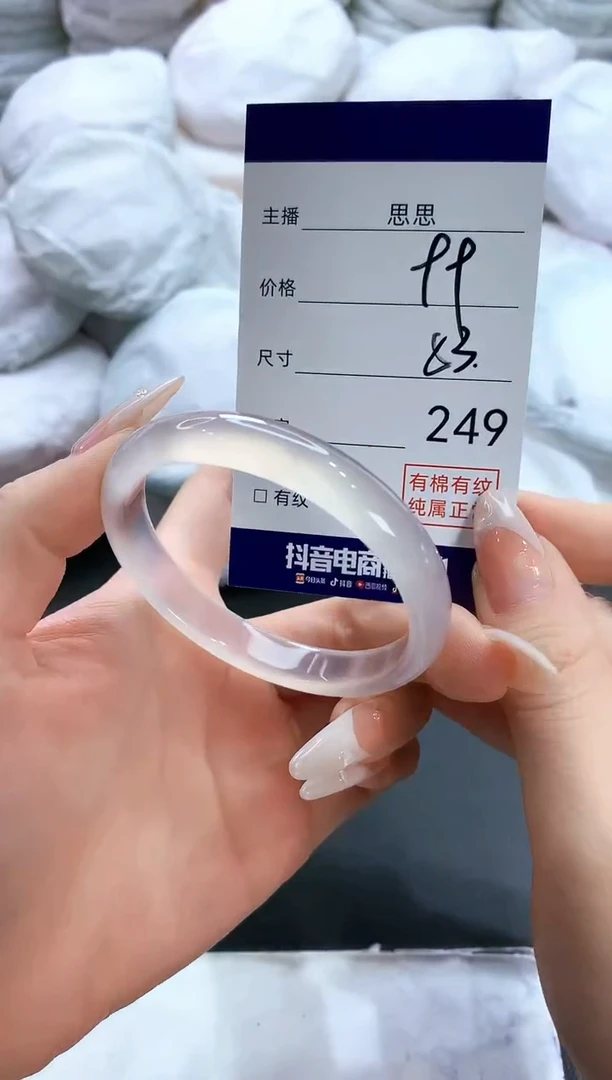 玛瑙/玉髓手镯未镶嵌249
