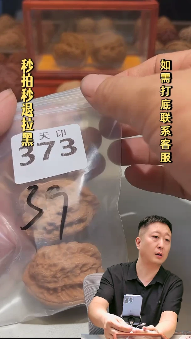 吊坠文玩核桃373红锦鲤39