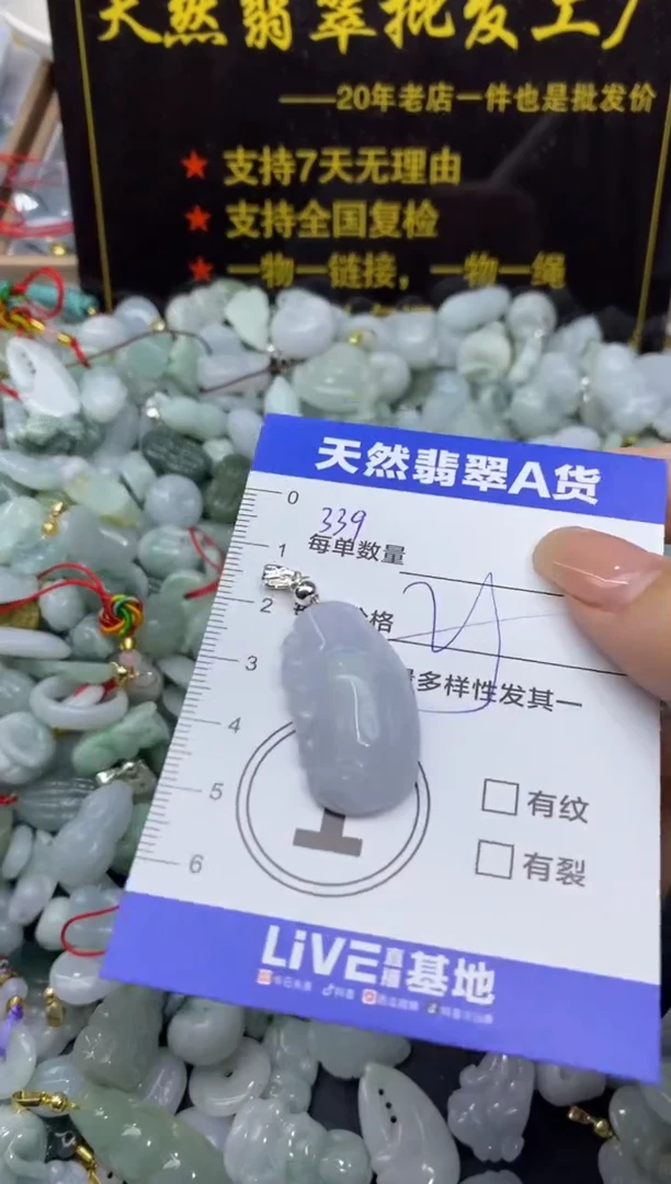 颈饰未镶嵌翡翠天然翡翠A货批量多样性发一件