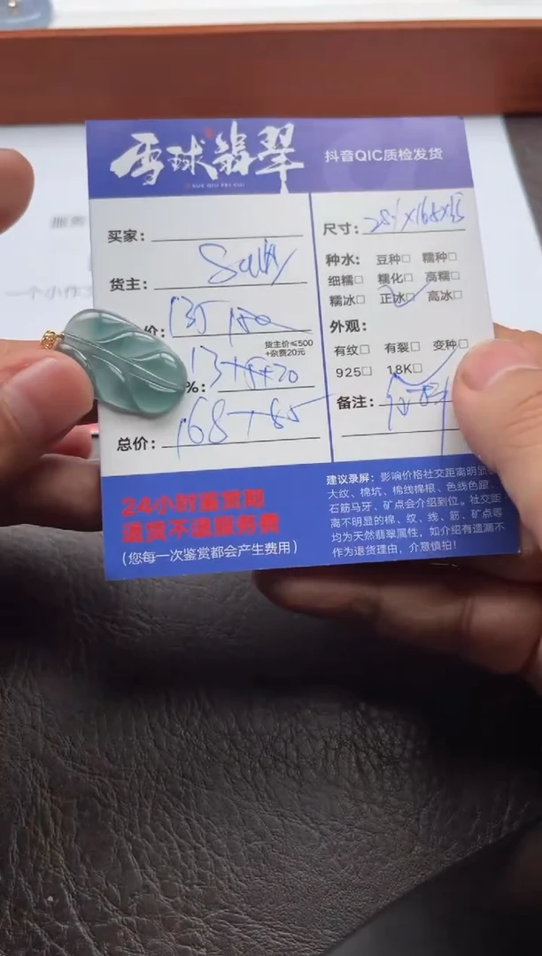 翡翠18K金镶嵌颈饰1301311018