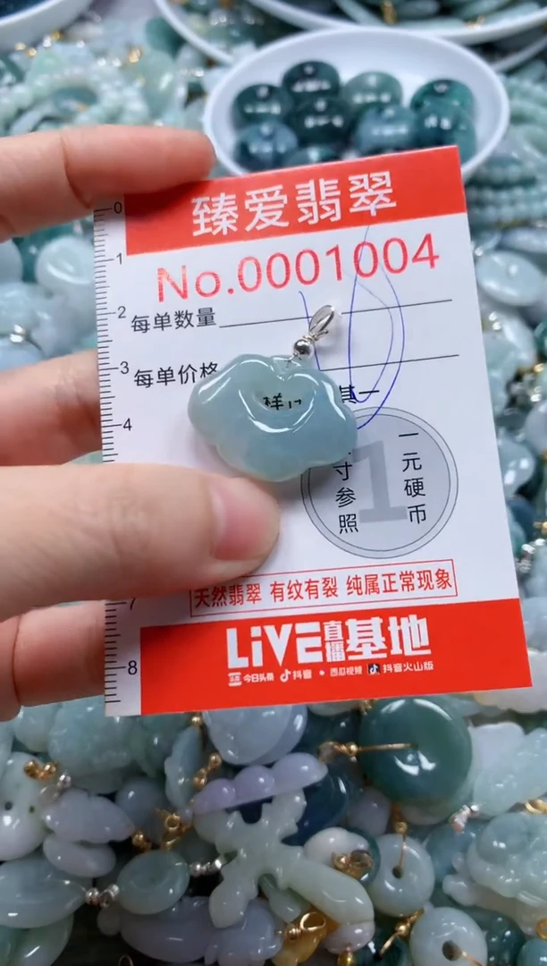 翡翠未镶嵌吊坠(不含链)104