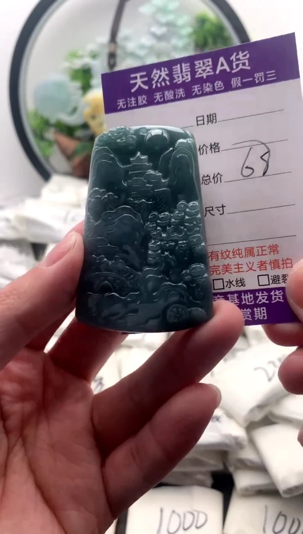 【闪购商品】翡翠颈饰未镶嵌山水牌