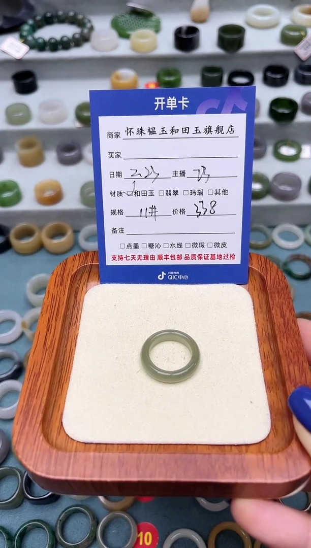【闪购商品】和田玉戒指未镶嵌11号