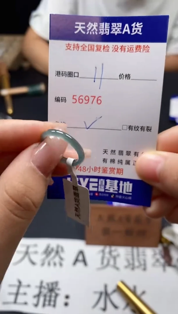 未镶嵌戒指翡翠天然A货翡翠6976