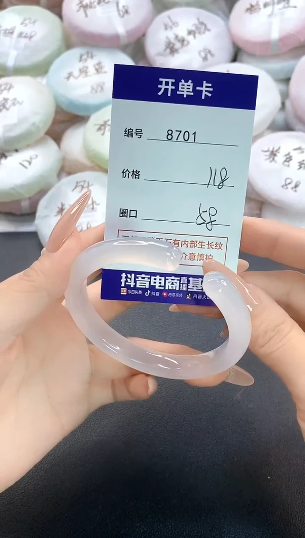 手镯玛瑙/玉髓未镶嵌8701圈口58